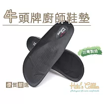 糊塗鞋匠 優質鞋材 C157 牛頭牌廚師鞋墊(1雙) 36 24cm