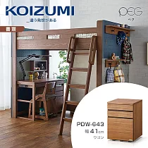 【KOIZUMI】PEG三抽活動櫃PDW─643‧幅41cm