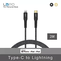 【LAPO】GREAT TOUGH II 極限系列 USB─C to Lightning 防彈纖維傳輸線(2M) 迷霧金
