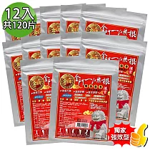 【金牌】漢宮─金門ㄧ條根葡萄糖胺超大精油貼布強效型12入升級版(共120片)
