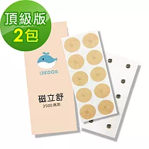 i3KOOS磁立舒─3500高斯磁力貼2包(10枚/包)─頂級版