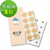 i3KOOS磁立舒─3500高斯磁力貼8包(10枚/包)─頂級版