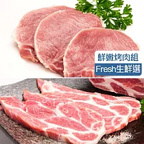 【KAWA巧活】能量豬 肉片4包(梅花/里肌)