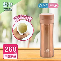 【YILIN 藝林】玩轉真空高骨瓷不鏽鋼陶瓷保溫杯 260ML 金