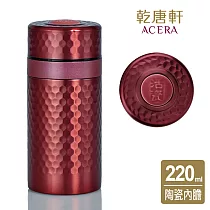 《乾唐軒活瓷》小金石保溫杯 / 瑪瑙紅 / 220ml