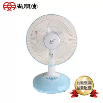 尚朋堂 12吋桌扇SF─1266(藍)