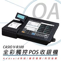 CASIO卡西歐 V─R100 Android電子發票觸控POS收銀機