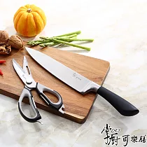 掌廚可樂膳 二件式刀具組(廚師刀+剪刀)