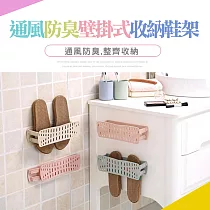 通風防臭壁掛式收納鞋架 3入組