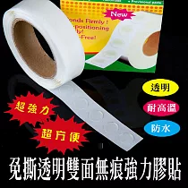超方便免撕透明雙面無痕強力膠貼 12mm