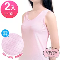 AMANDA艾曼達 透氣背心 速乾網眼運動背心(2件)XL─白x2
