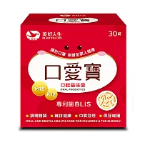 美好人生 口愛寶口腔益生菌(30錠/盒)