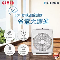 SAMPO聲寶 14吋微電腦遙控DC直流馬達箱扇 SK─FC14BDR