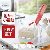 日本【YAMAZAKI】AQUA調味料盒L (紅)