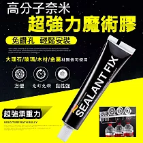 高分子奈米超強力魔術膠 5入