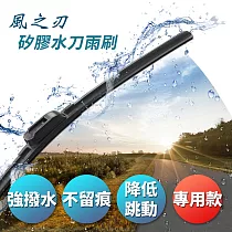 【風之刃】矽膠水刀雨刷─專用款雨刷+轉接頭(1組) 配件─雨刷轉接頭S10