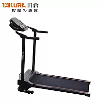 【TAKURA 田倉】多功能跑步機 (型號：2300)