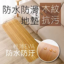 木紋抗污防水防滑地墊 深灰
