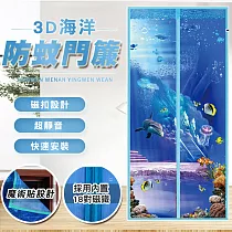 超靜音快裝3D海洋防蚊門簾 海島風光
