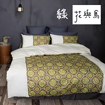 【麗塔寢飾】40支紗精梳棉 雙人加大床包兩用被套四件組 花與鳥 ─ 綠色