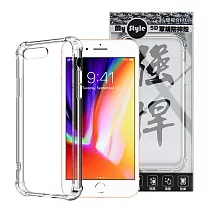 MyStyle for iPhone 8 Plus /iPhone 7 Plus /iPhone 6 Plus 5.5吋 強悍軍規5D清透防摔殼