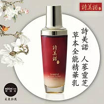 詩美諾─人蔘靈芝全能精華乳100ml─摩達客推薦 (14種天然草本─臉部保養首選─台灣精品)