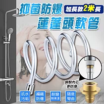 加長款抑菌防爆蓮蓬頭軟管 科技銀