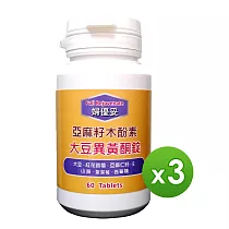 信誼康 婦優妥─大豆異黃酮錠(60粒/罐)x3入組