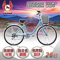 《飛馬》26吋6段變速百合淑女車─粉/白 526─09 藍色