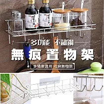 多功能不鏽鋼無痕置物架 B款帶巾架