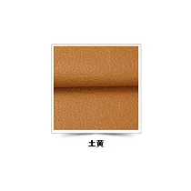 加大款皮革沙發修補貼片 土黃