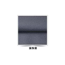 加大款皮革沙發修補貼片 深灰