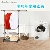 Comfort House】多功能簡易衣架