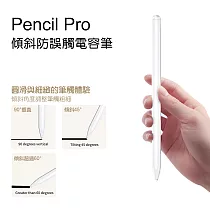 【WiWU吉瑪仕】傾斜防誤觸電容筆 Pencil Pro ─ 像鉛筆一般白