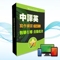 英文造句大師──中譯英(1)