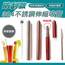 防刮款304不銹鋼伸縮吸管 銀色
