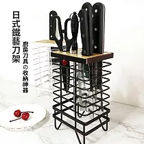 日式鐵藝多功能直立刀具收納架(1入)─廚房刀具的收納神器咖啡