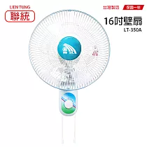 【聯統】14吋雙拉掛壁扇/壁扇/掛扇/電風扇/風扇/電扇 LT─350A 台灣製造