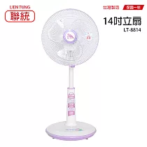 【聯統】14吋八方吹升降電風扇/循環扇/電扇/風扇/立扇 LT─8814 台灣製造