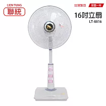 【聯統】16吋八方吹升降電風扇/循環扇/電扇/風扇/立扇 LT─8816 台灣製造