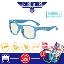 【美國Babiators】藍光系列嬰幼兒童眼鏡─天空之藍3─5歲 抗藍光 護眼