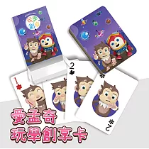 【愛孟奇玩學創享卡】數字邏輯×專注養成×表情模仿×情緒表達親子圖卡，隨身帶著走20款遊戲，居家外出都適用!<博客來加贈AR貼紙>