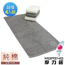 【MORINO摩力諾】純棉個性星座毛巾4入組(灰白混搭色) 雙子座