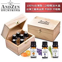 博客來 Andzen天然草本精油10ml X 3瓶 100 台灣製造木盒 可裝24瓶