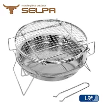 【韓國SELPA】多功能超輕量便攜烤肉爐(L號)/登山爐/烤肉/中秋/野炊/露營/野餐