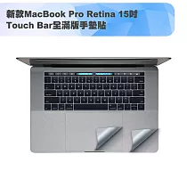 新款MacBook Pro Retina 15吋Touch Bar全滿版手墊貼(A1707) 太空灰