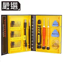 嚴選 專業版平板手機維修拆機工具盒(38件組)