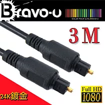 Bravo─u 高速光纖音源線(Low Loss) 3M
