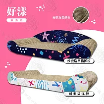 [2入組] 好漾 造型貓抓板 MIT台灣製造 多層瓦楞紙 承重力高 貓咪舒壓 貓抓 磨爪 貓玩具 ─圖案隨機出貨 船型1+沙發1