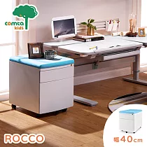 【comta kids】ROCCO洛可活動櫃(藍)藍色